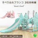 滑り台 すべり台ブランコ Sweet Land 遊具 すべりだい スライダー 室内 室外 大型遊具 スウィング キッズ キッズパーク 子供 誕生日 プレゼント ...