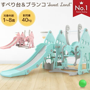 おもちゃ ブランコ すべり台 ホビーの通販 価格比較 価格 Com