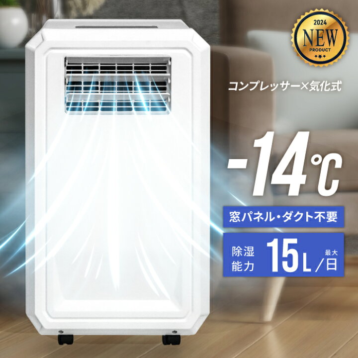 楽天市場】スポットクーラー ハイブリッド式 3way 冷風 除湿 送風 工事 