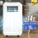 【SALE：金土日セール☆1000円OFF】スポットクーラー ハイブリッド式 3way 冷風 除湿 送風 工事不要 家庭用 リモコン …