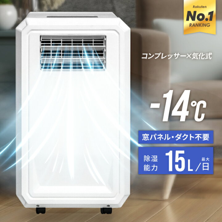 楽天市場】スポットクーラー ハイブリッド式 3way 冷風 除湿 送風 工事 