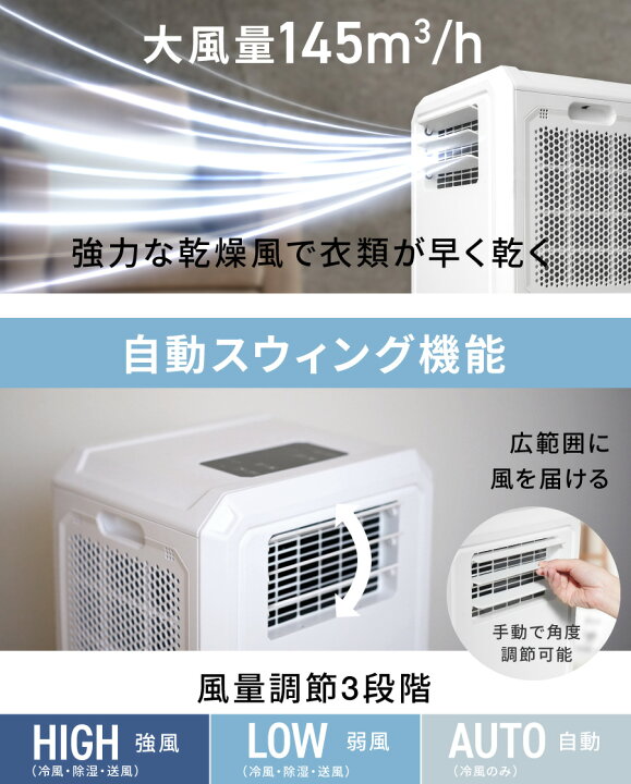 楽天市場】【アウトレット品】ハイブリッド式 3way スポットクーラー 