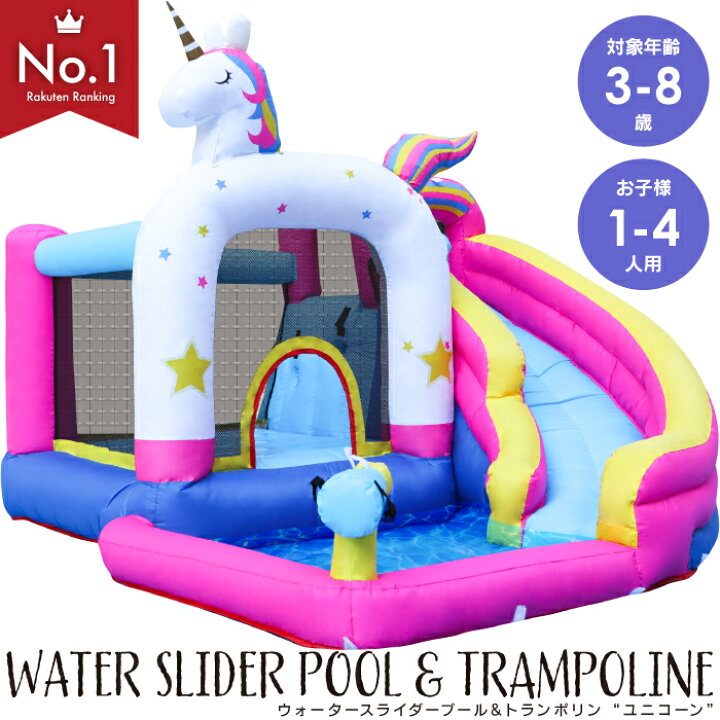 楽天市場】HO!!PS プール トランポリン すべり台 ビニールプール 大型  
