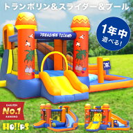 【SALE：スーパーセール限定価格☆5000円OFF】 "トレジャーアイランド" トランポリン すべり台 ビニール…