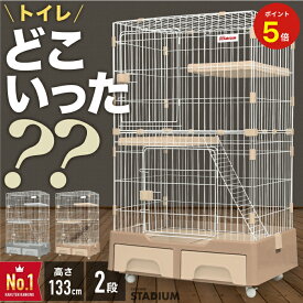 楽天市場 猫 ケージ 2段の通販