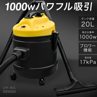掃除機 業務用掃除機 乾湿両用 ブロアー機能付き ブロアー 充電式掃除機 20L バキュームクリーナー 業務…