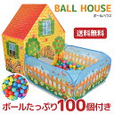 ボールハウスランキング ベスト３０ ５週間 楽天ランキングplus