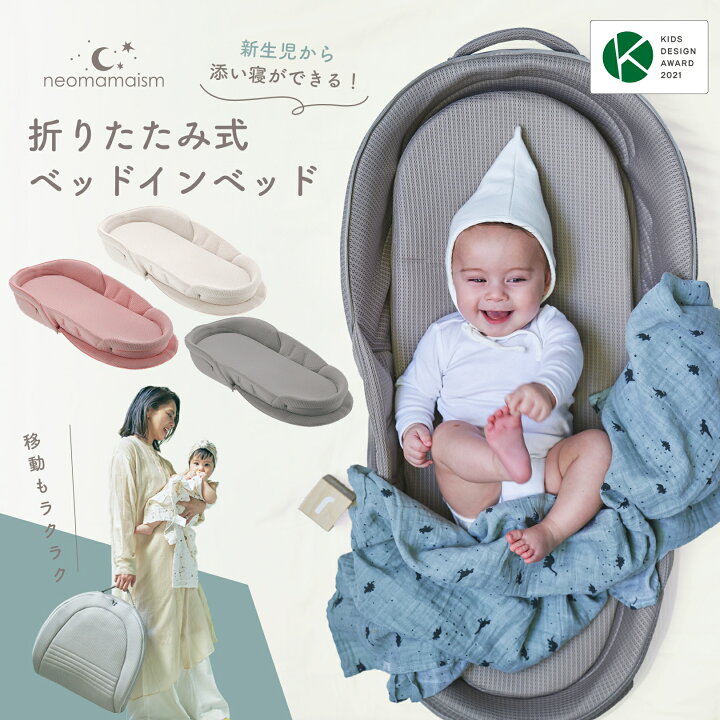 楽天市場】＼予約販売／ ネオママイズム 新生児と添い寝ができる 