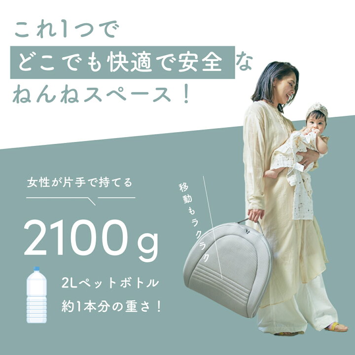 楽天市場】＼予約販売／ ネオママイズム 新生児と添い寝ができる  