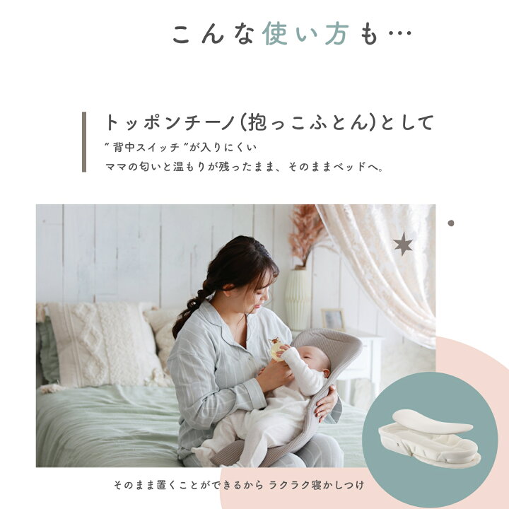 楽天市場】＼予約販売／ ネオママイズム 新生児と添い寝ができる 