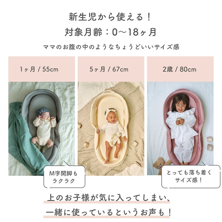 楽天市場】＼予約販売／ ネオママイズム 新生児と添い寝ができる  