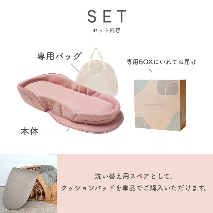 楽天市場】＼予約販売／ ネオママイズム 新生児と添い寝ができる  