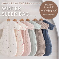 【2枚同時購入で1,400円引きクーポン配布中】キッズデザイン賞2024年受賞！New 冬用 スリーパー 冬 長袖 …