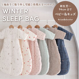 【2枚同時購入で1,400円引きクーポン配布中】キッズデザイン賞2024年受賞！New 冬用 スリーパー 冬 長袖 綿100 冬 袖付 袖あり (袖取り外し可能) 中綿入り あたたかい 冬用 コットン モスリンコットン ベビー 子供 キッズ 4サイズ neomamaism ネオママイズム
