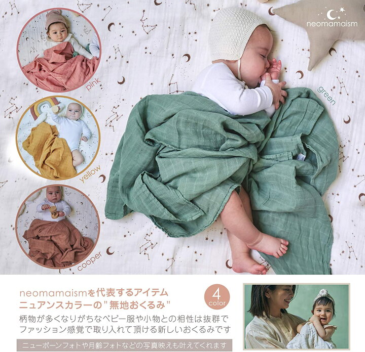 楽天市場】【2枚同時購入で1,400円引きクーポン配布中】ネオママイズム 