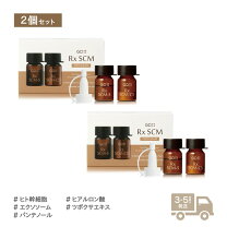 楽天市場】エクソソーム 美容液（原産国/製造国韓国）（美容液 