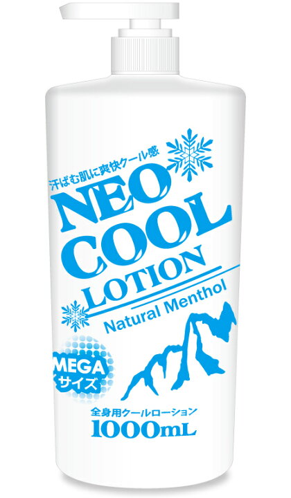 楽天市場 ネオクール ローション 単品 1000ml ボディローション 全身用 ひんやり クール 夏用 冷感グッズ Neoクール 肌爽快 スッキリ 外出 運動 メンソール 株式会社neofrontier Neomartplus