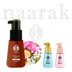 ナーラック アルティメイト ヘアオイル エクストラ 【naarak】 Ultimate HAIR OIL EX