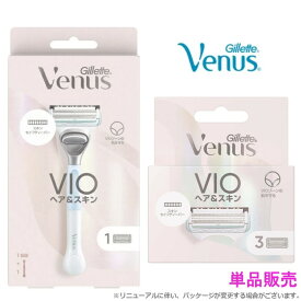 【単品販売】 ヴィーナス ホルダー vio 替刃 本体 VIO ジレット カミソリ P&G VENUS venus ホルダー＋替刃1個/替刃3個