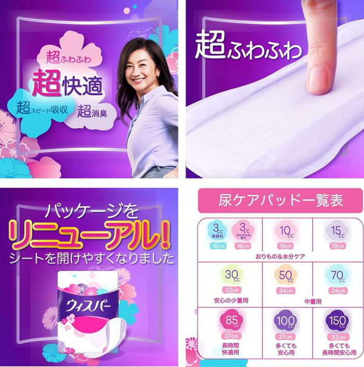 楽天市場】まとめ買い ウィスパー 1枚2役Wガード無香料 3cc 40枚 