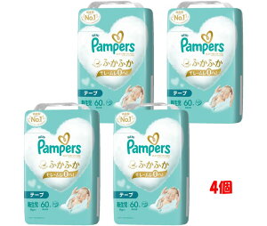 【ケース販売】 パンパース テープ はじめての 肌へのいちばん 新生児 S M L スーパージャンボ 紙おむつ まとめ買い 箱 P&G