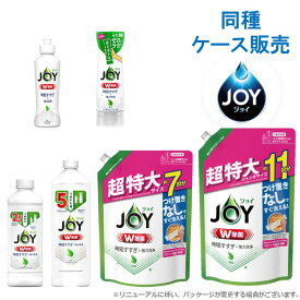 【ケース販売】 除菌 ジョイ コンパクト 本体 逆さボトル つめかえ 緑茶の香り 食器用洗剤 まとめ買い 箱 P&G 170ml/290ml/325ml/670ml/910ml/1425ml