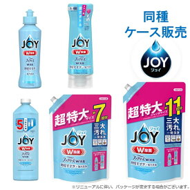 【ケース販売】 除菌 ジョイ コンパクト 本体 逆さボトル つめかえ W消臭 フレッシュクリーン 食器用洗剤 まとめ買い 箱 P&G 170ml/290ml/670ml/910ml/1425ml