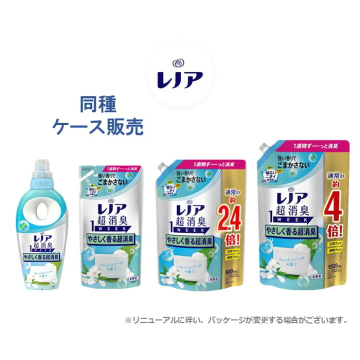 楽天市場】【ケース販売】 レノア 超消臭 本体 つめかえ 1week 