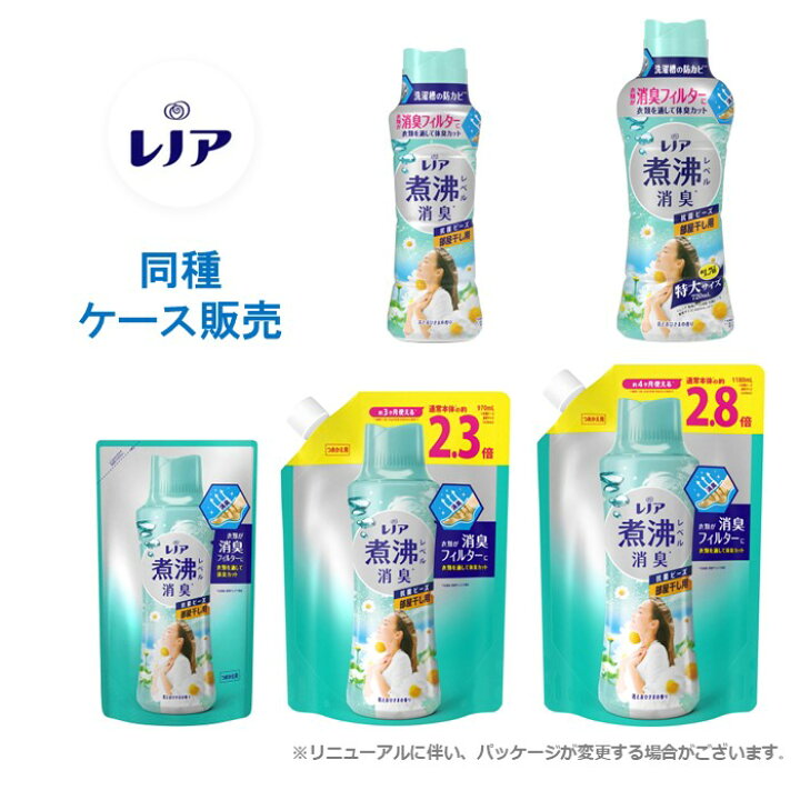 楽天市場】【ケース販売】 レノア 煮沸レベル 消臭 抗菌 ビーズ 本体 
