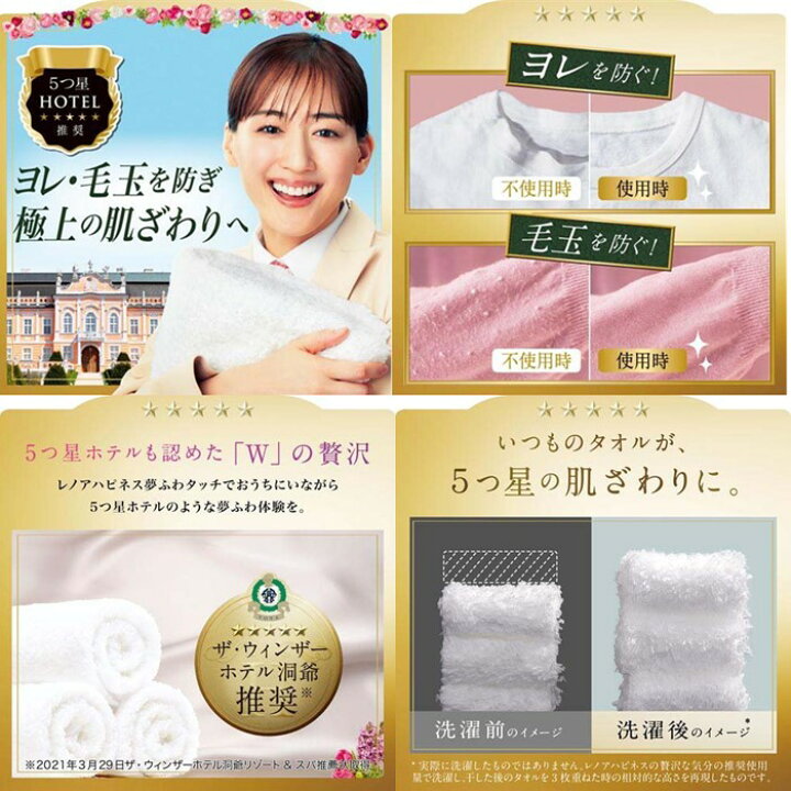 楽天市場】レノア ハピネス 夢ふわタッチ 柔軟剤 詰め替え 超特大 