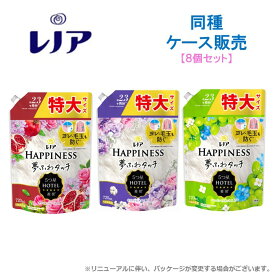 レノア ハピネス 夢ふわタッチ 柔軟剤 詰め替え 特大 720mL 【8個セット】 ザクロ＆フローラルの香り / リラックスナイトホワイトムスクの香り / シャインマスカットの香り ケース販売 まとめ買い 箱 P&G