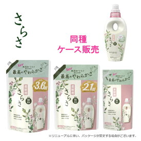 【ケース販売】 さらさ 柔軟剤 本体 つめかえ まとめ買い 箱 P&G 530ml/380ml/790ml/1.350ml