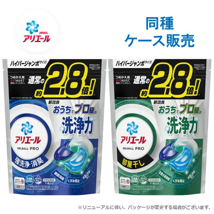 楽天市場】アリエール ジェルボール プロ 洗濯洗剤 詰め替え ハイパー 