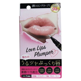 【単品販売】 ラブ リップスプランパー 唇専用美容液 グロス リップ 2.1ml ライジング