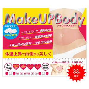 y33OFFz _yVX[p[SALE^ ₦  ۉ 8 e _CGbg Ȃ_CGbg ̎P p p _CGbg V[ MV[g MakeUPBody CNAbv{fB 