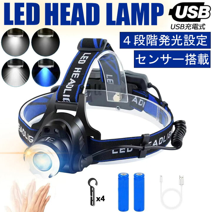 楽天市場】LEDヘッドライト センサー USB充電式 4モード 高輝度 明るい  