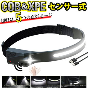 LED ヘッドライト センサー COB XPE USB充電式 5モード 高輝度 明るい 作業用ライト 生活防水 キャンプ 散歩 登山 ランニング 釣り アウトドア 防災