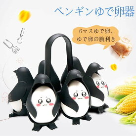 ゆで卵器 ペンギン形 エッグボイラー ペンギンエッグクッカー ホルダー操作便利 時間節約 かわいい ブラック 卵蒸し器 卵蒸しスタンド 台所小道具 キッチンツール 家庭用グッズ 調理用エッグ 6ケ用 たまご