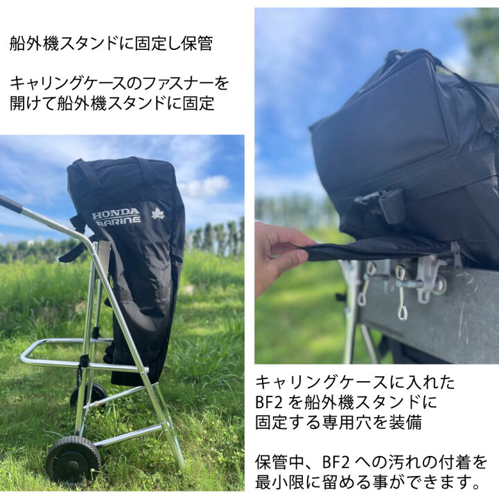 楽天市場】ホンダ 2馬力 船外機 BF2 専用 キャリングケース バッグ 