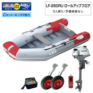2馬力 アキレス ゴムボート」の人気商品一覧 | 安い商品を通販サイト 