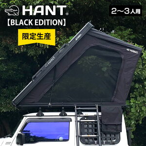 �y���萶�Y�z���[�t�e���g HANT BLACK EDITION ver.2 �����I�[�v���^ 2-3�l�p �n�[�h�V�F�� �Ԓ��� �L�����v �A�E�g�h�A