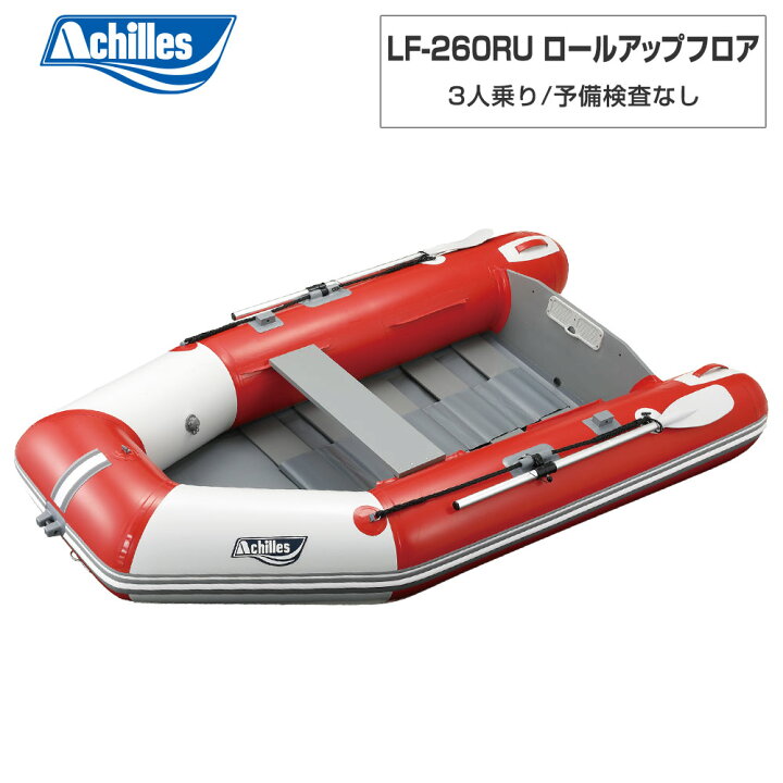 楽天市場】LF-260RU ロールアップフロア レッド/パールグレー 3人乗り 