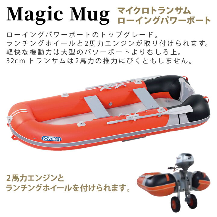 楽天市場】マジックマグ300 (MMG-300) ホンダ2馬力船外機セット 予備 
