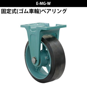 D LX^[ Œ莮 xAO Sԗ E-MG-W 230×65 {H@ L^  ^O^C ^C } }[i D {[g