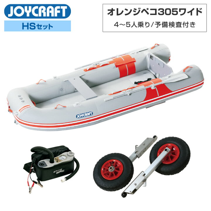 楽天市場】ジョイクラフト ゴムボート 4〜5人乗り オレンジペコ305 