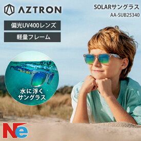 【SS期間中P3倍】 AZTRON(アストロン)SOLAR ソーラーサングラス Boy's
