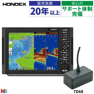 ホンデックス gps魚探」の人気商品一覧 | 安い商品を通販サイトから 