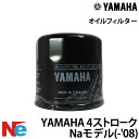 ヤマハ オイルフィルター YAMAHA