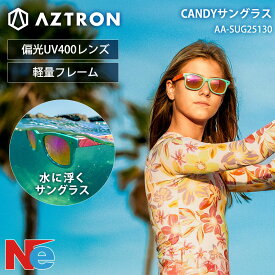 【SS期間中P3倍】 AZTRON(アストロン)CANDY キャンディーサングラス Girl's