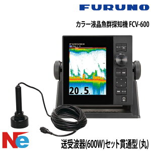 FURUNO(�t���m)�J���[�t�����Q�T�m�@ FCV-600����g��(600W)�Z�b�g �ђʌ^ (��) 50/200KHz
